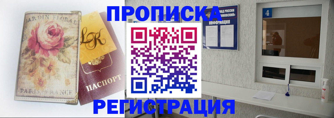 миграционный учет в Комсомольске-на-Амуре