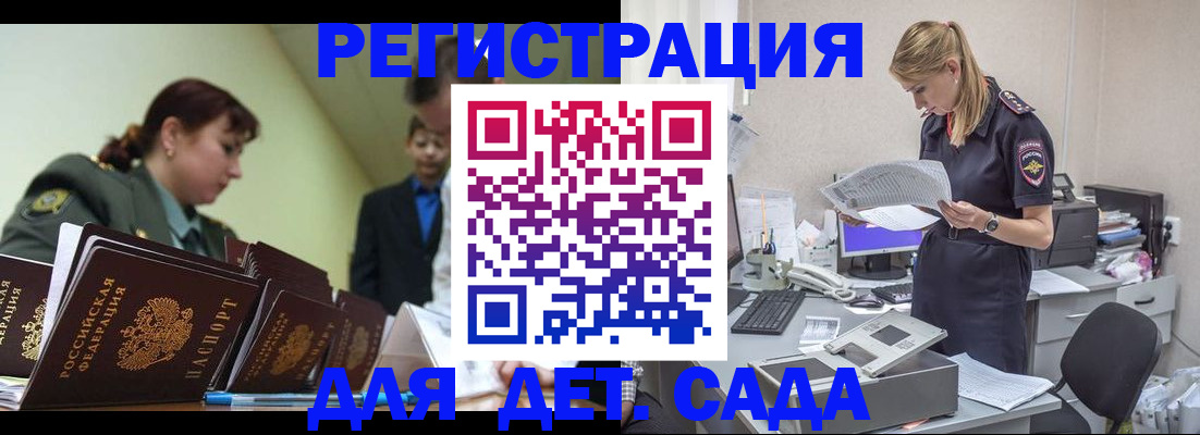 временная регистрация в квартире в Комсомольске-на-Амуре